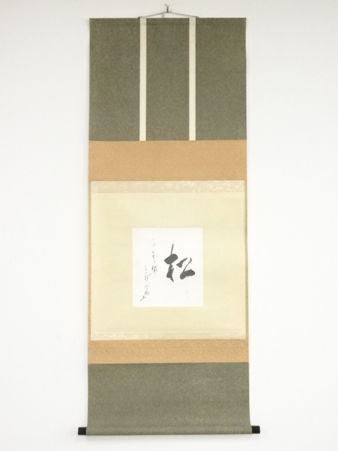 JAPANESE HANGING SCROLL / HAND PAINTED / CALLIGRAPHY